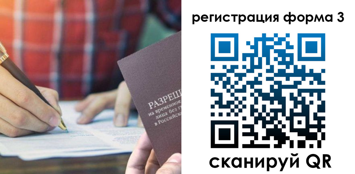временная регистрация недорого в Ульяновской области