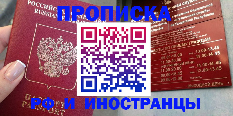 прописка регистрация в Ульяновской области