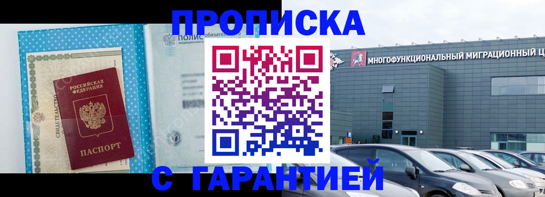 прописка ребенка в Ульяновской области
