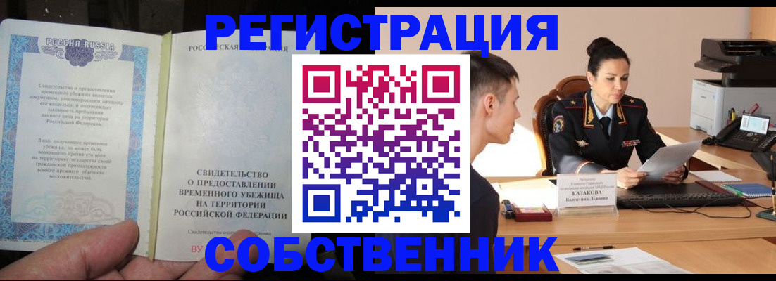 временная прописка в Ульяновской области