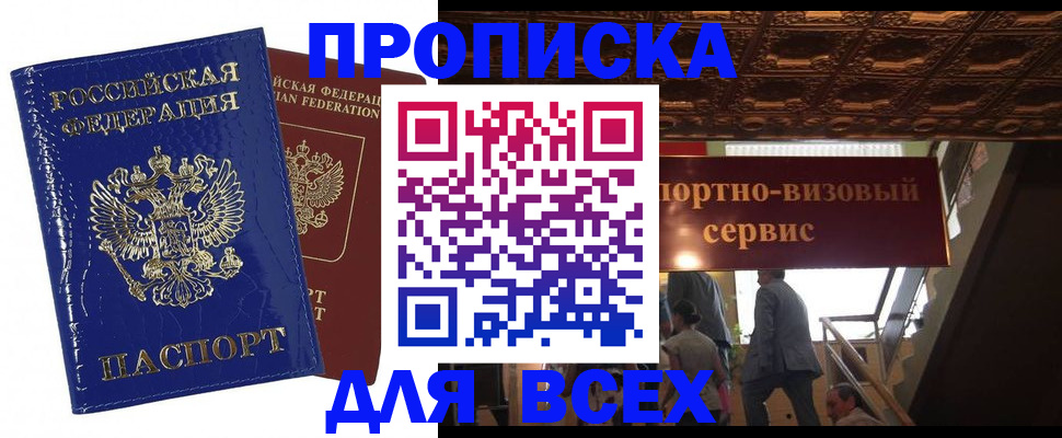 временная регистрация 2025 в Ульяновской области