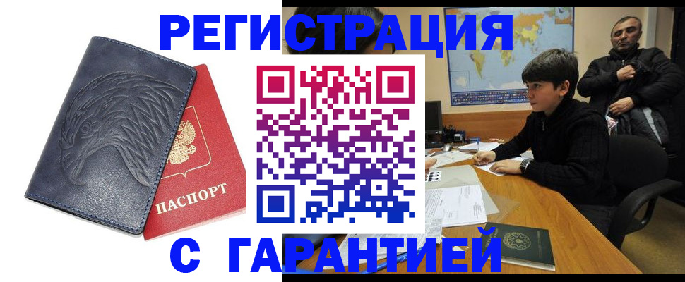 прописка от собственника в Ульяновской области