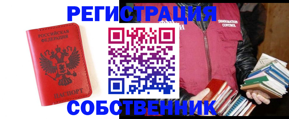 временная регистрация в квартире в Ульяновской области