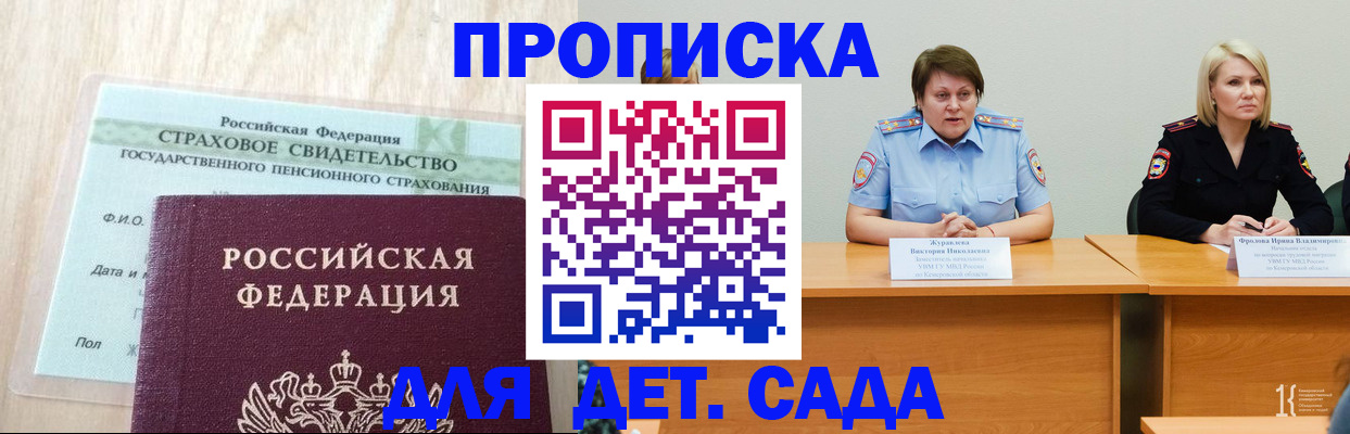 временная прописка в Ульяновской области