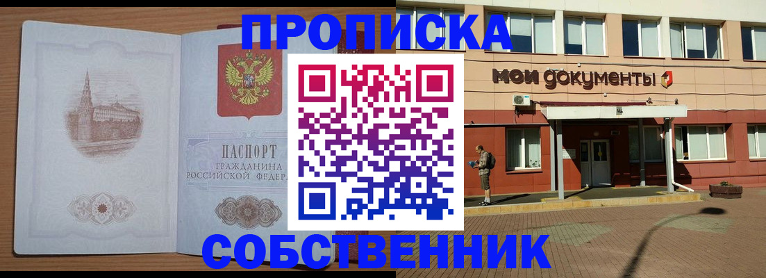 прописка для школы в Ульяновской области