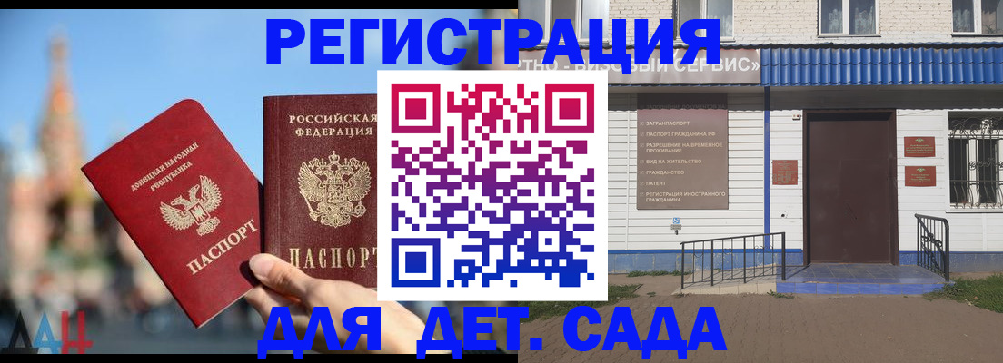 прописка для школы в Ульяновской области